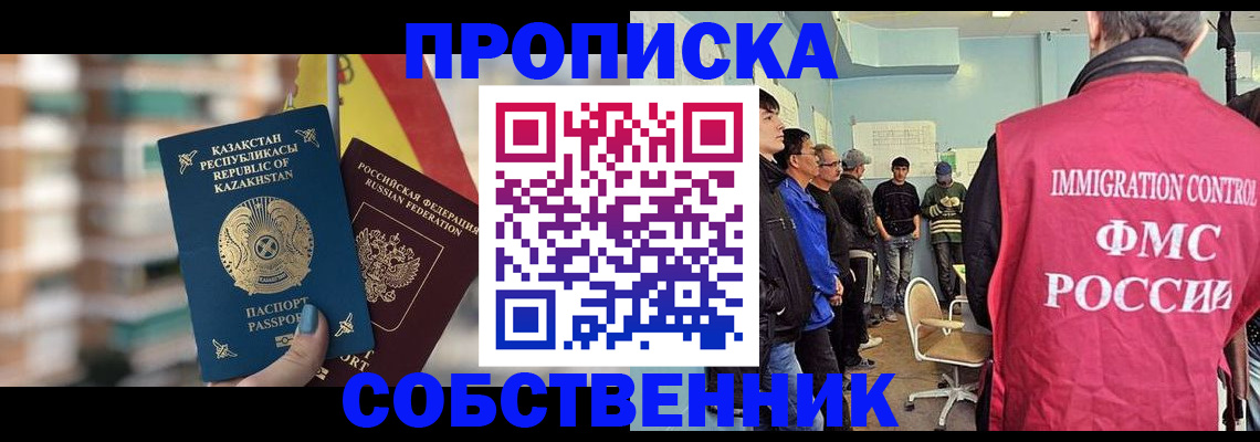 прописка для кредита в Лобне