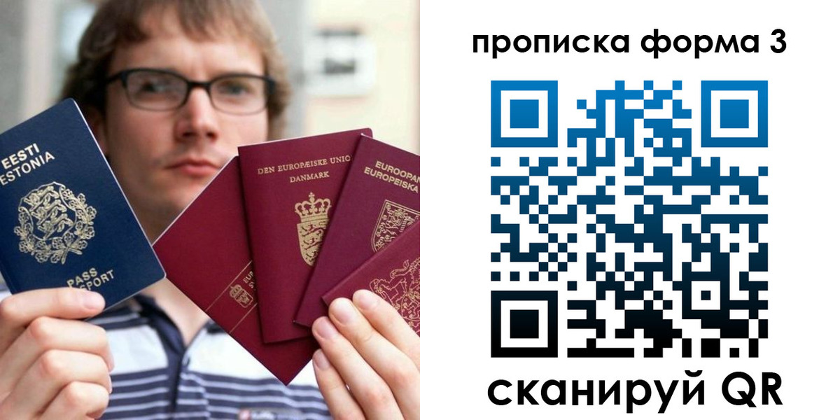 временная прописка в Лобне