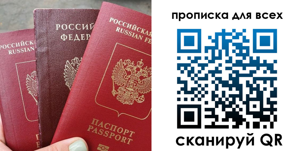 прописка гарантия в Лобне