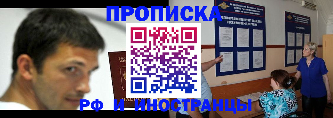 пропишу в квартире в Лобне