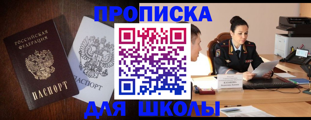 временная регистрация надежно в Лобне
