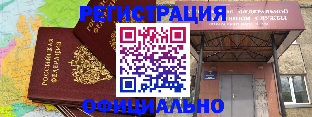 прописка иностранных граждан в Лобне