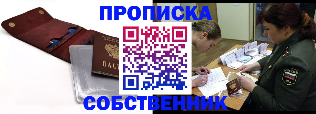 временная регистрация недорого в Лобне