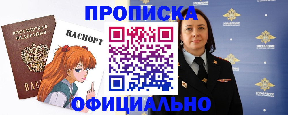 регистрация для школы в Лобне