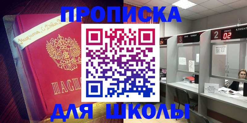 прописка иностранных граждан в Лобне