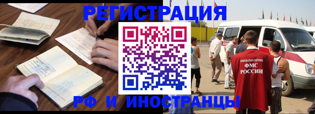 прописка гарантия в Лобне