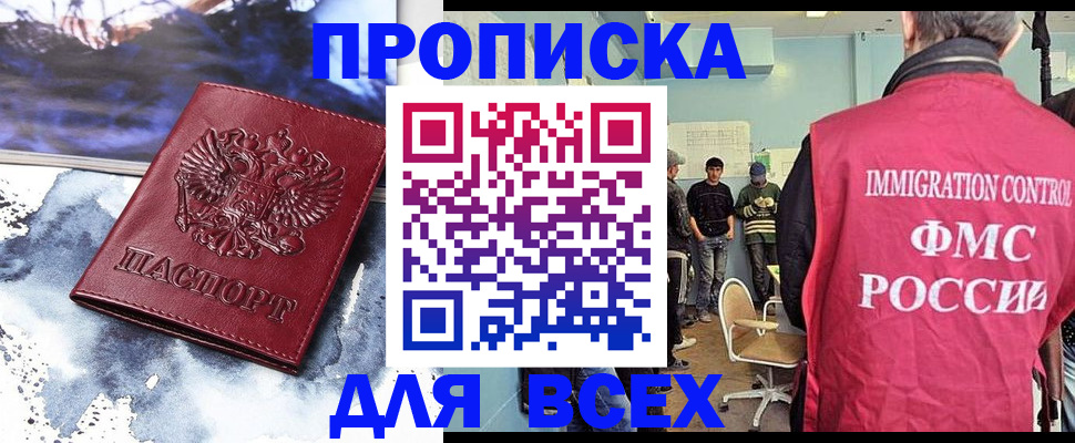 временная регистрация поиск в Лобне